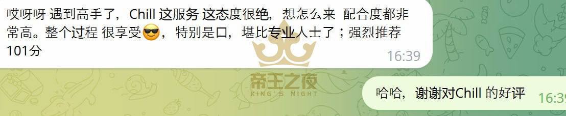 /images/2025/11/20/1763642319433916-chill 4.jpg chill 4.jpg